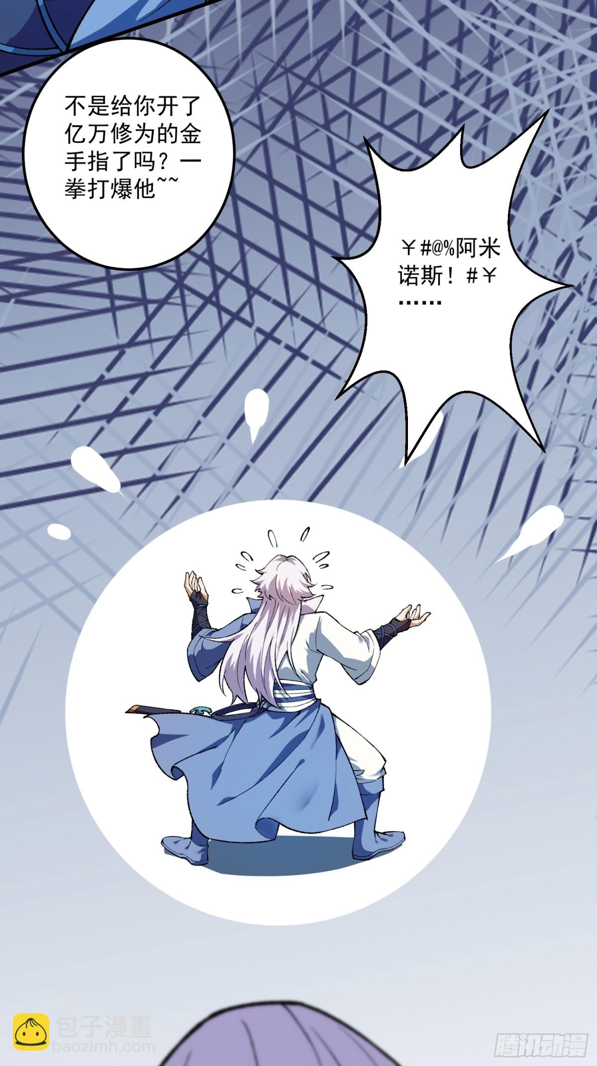 尸驮教，毁灭！(1/2)-第23话