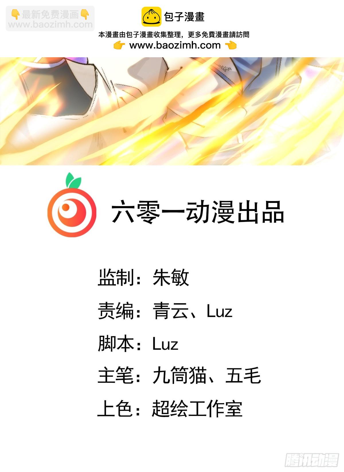 尸驮教，毁灭！(1/2)-第23话