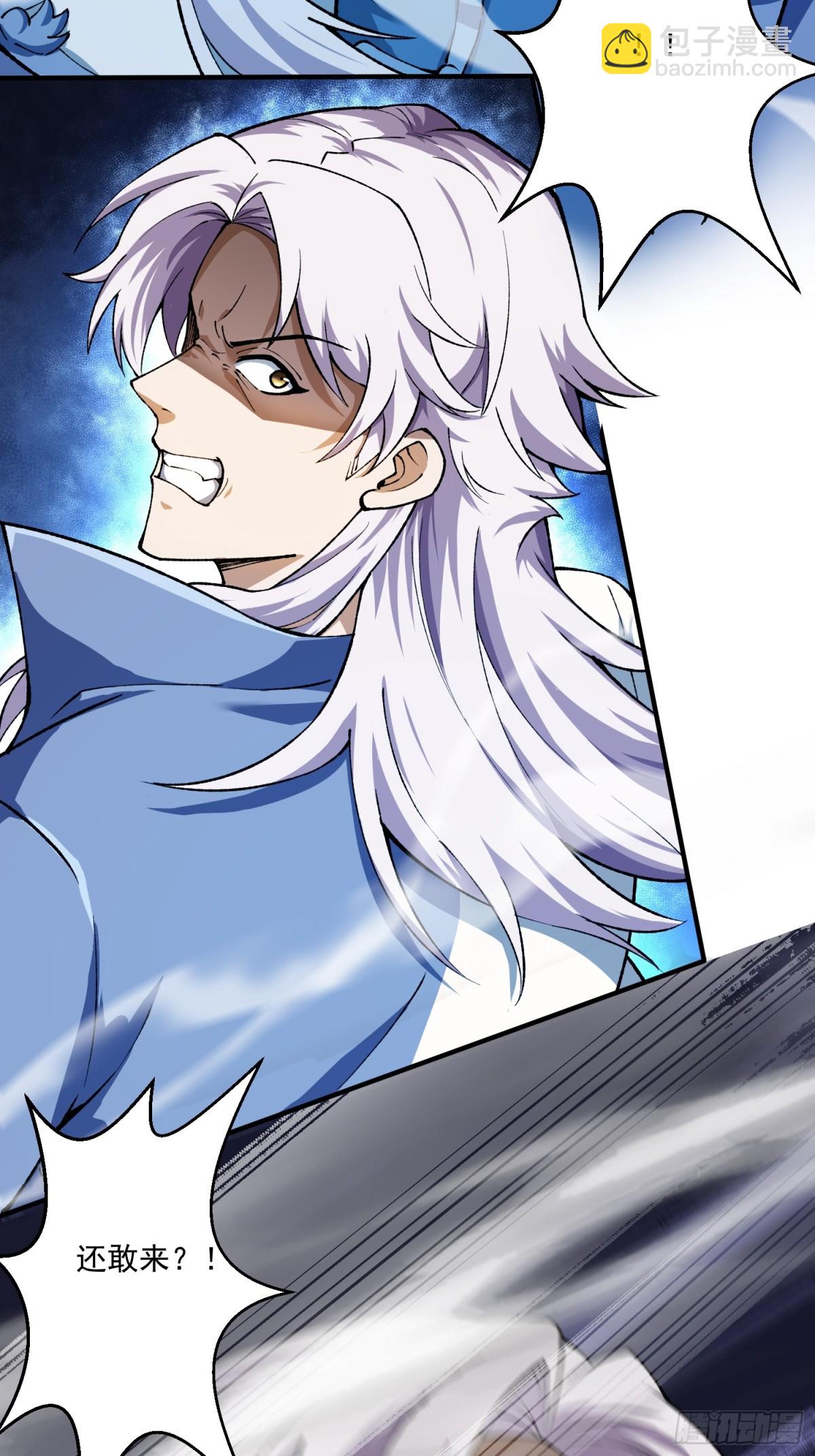 尸驮教，毁灭！(1/2)-第23话