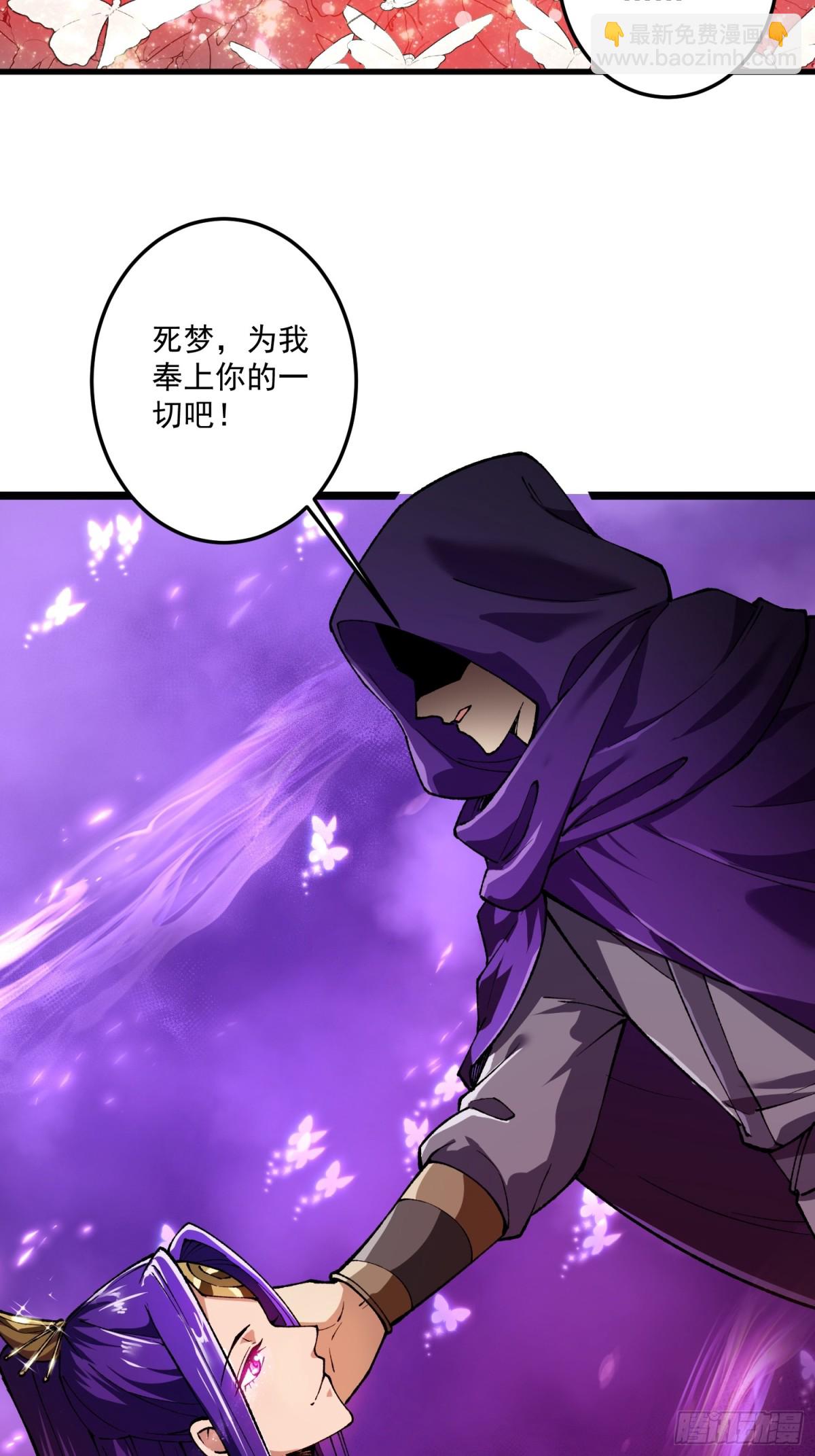 尸驮教，毁灭！(1/2)-第23话