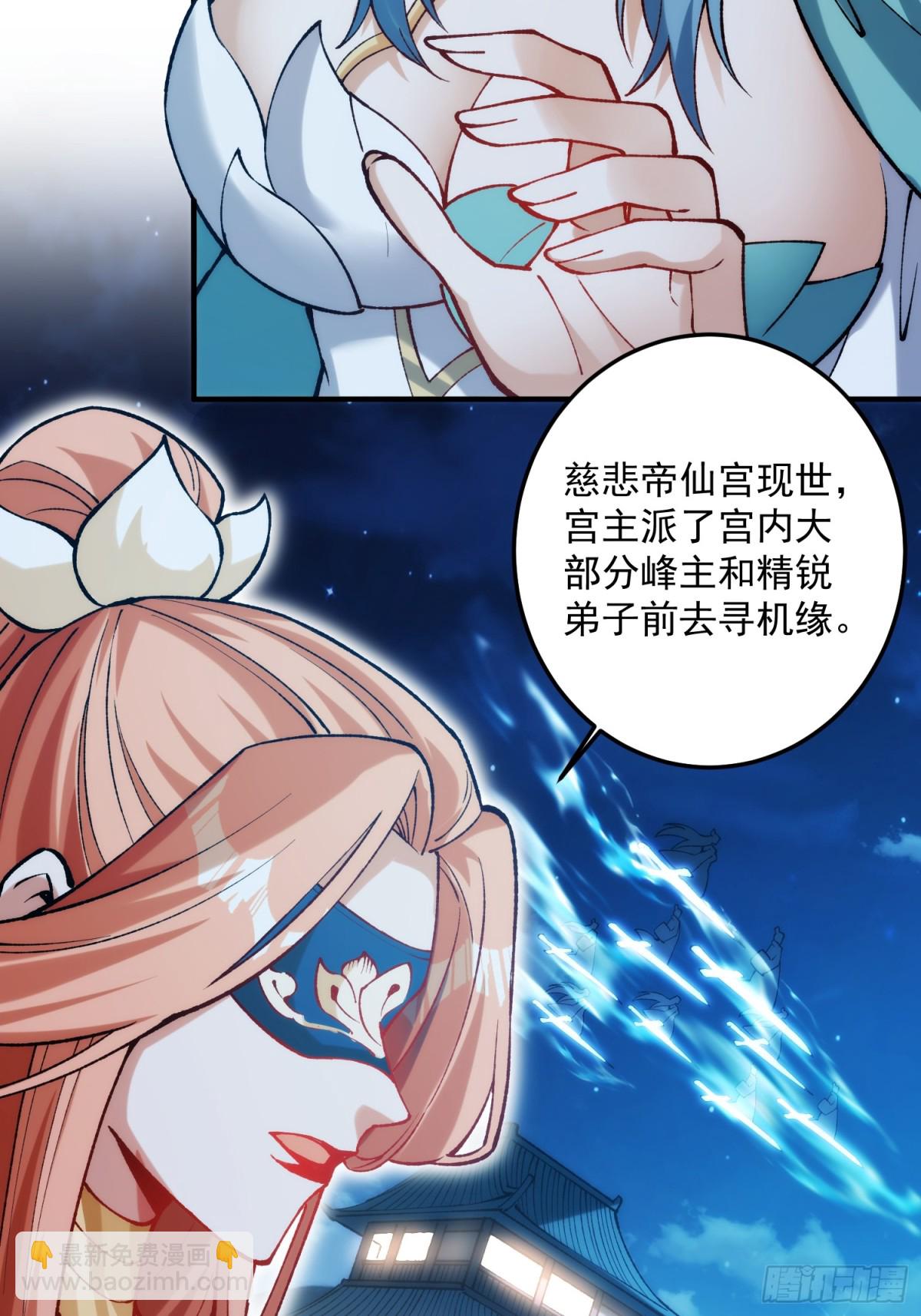 女神恭候多时(1/2)-第25话