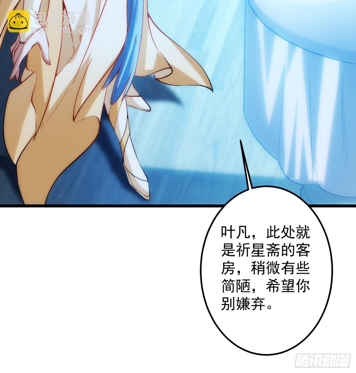 女神恭候多时(1/2)-第25话