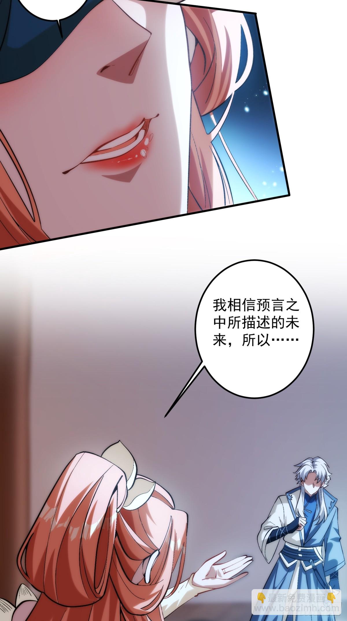 女神恭候多时(1/2)-第25话