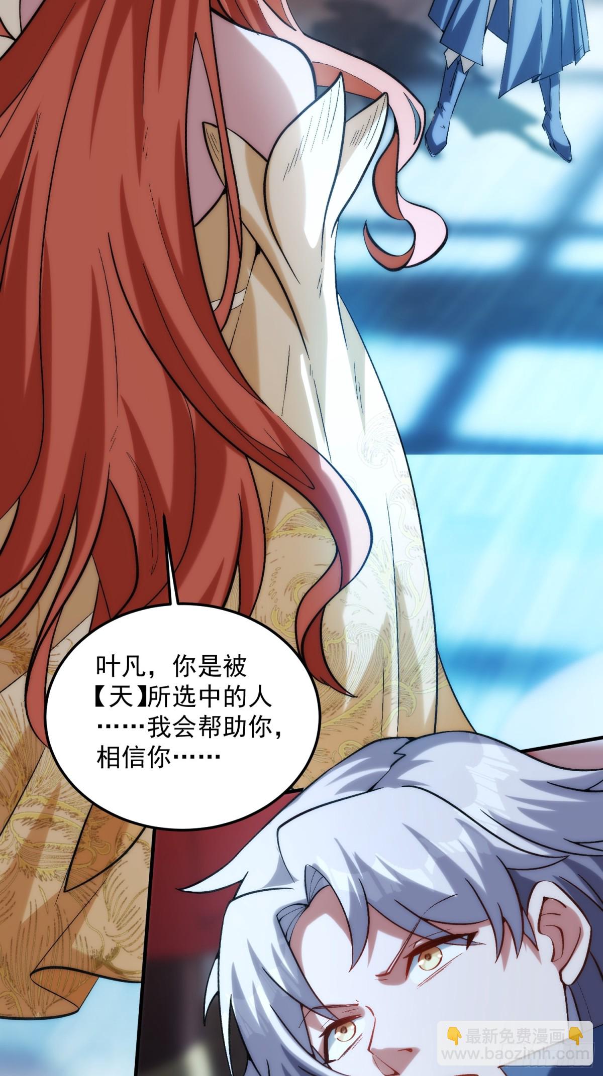 女神恭候多时(1/2)-第25话