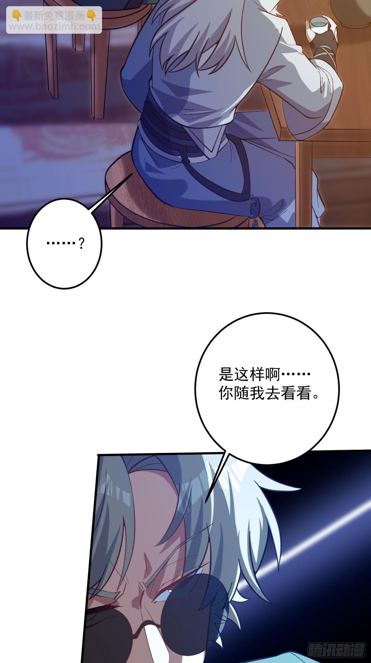 女神恭候多时(1/2)-第25话