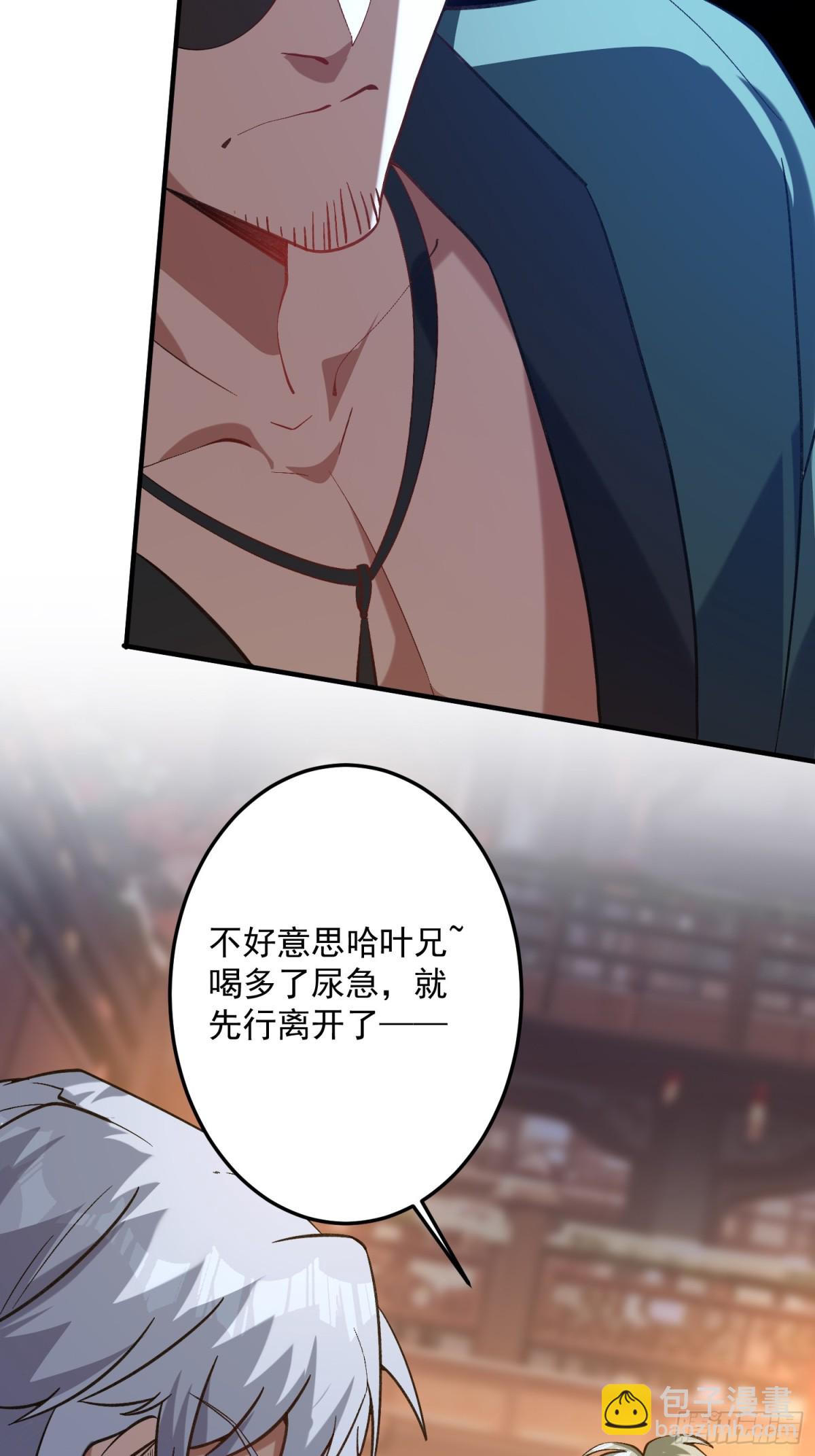 女神恭候多时(1/2)-第25话