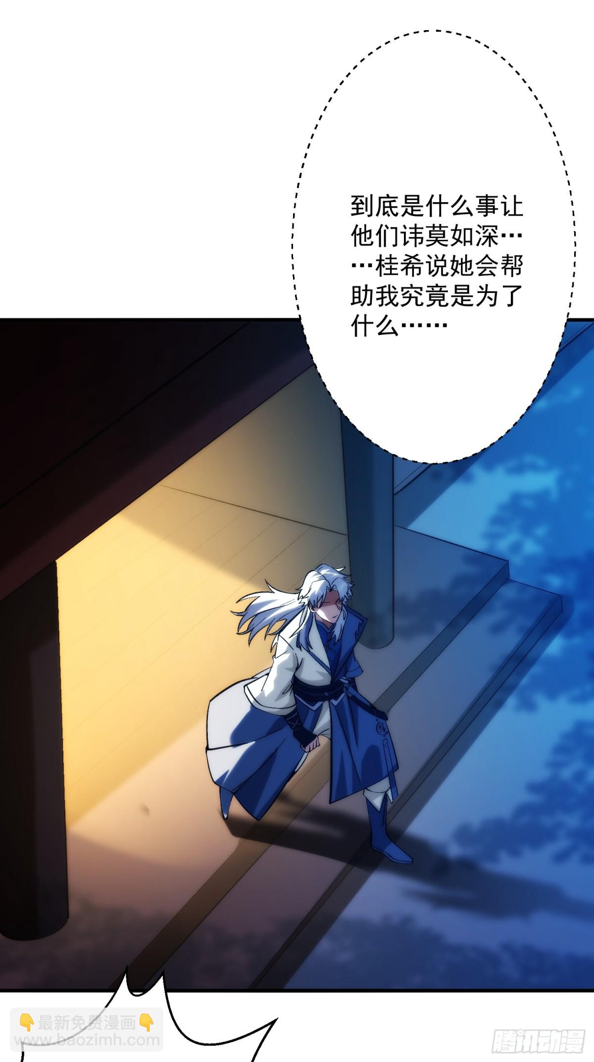 女神恭候多时(1/2)-第25话