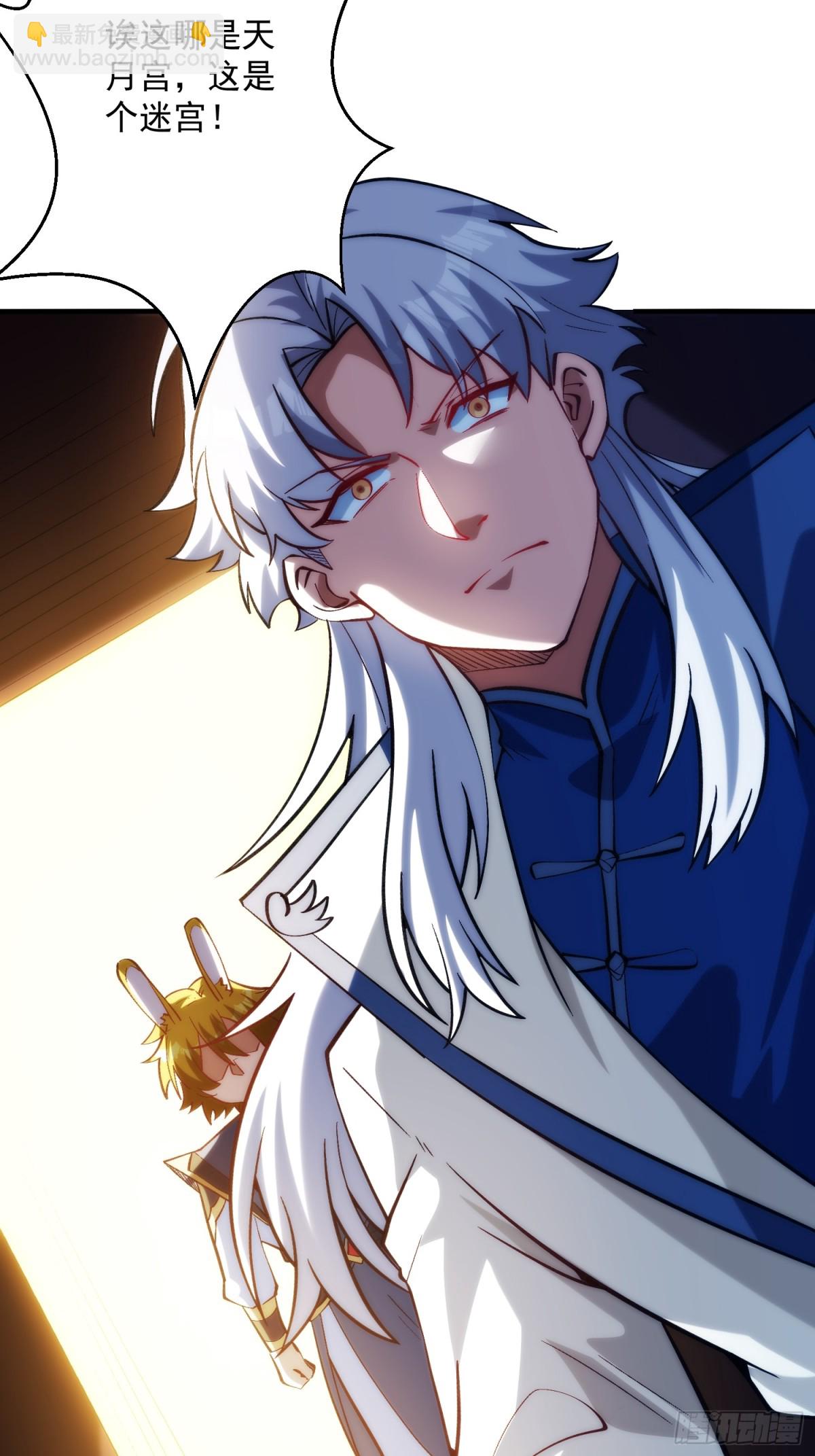 女神恭候多时(1/2)-第25话