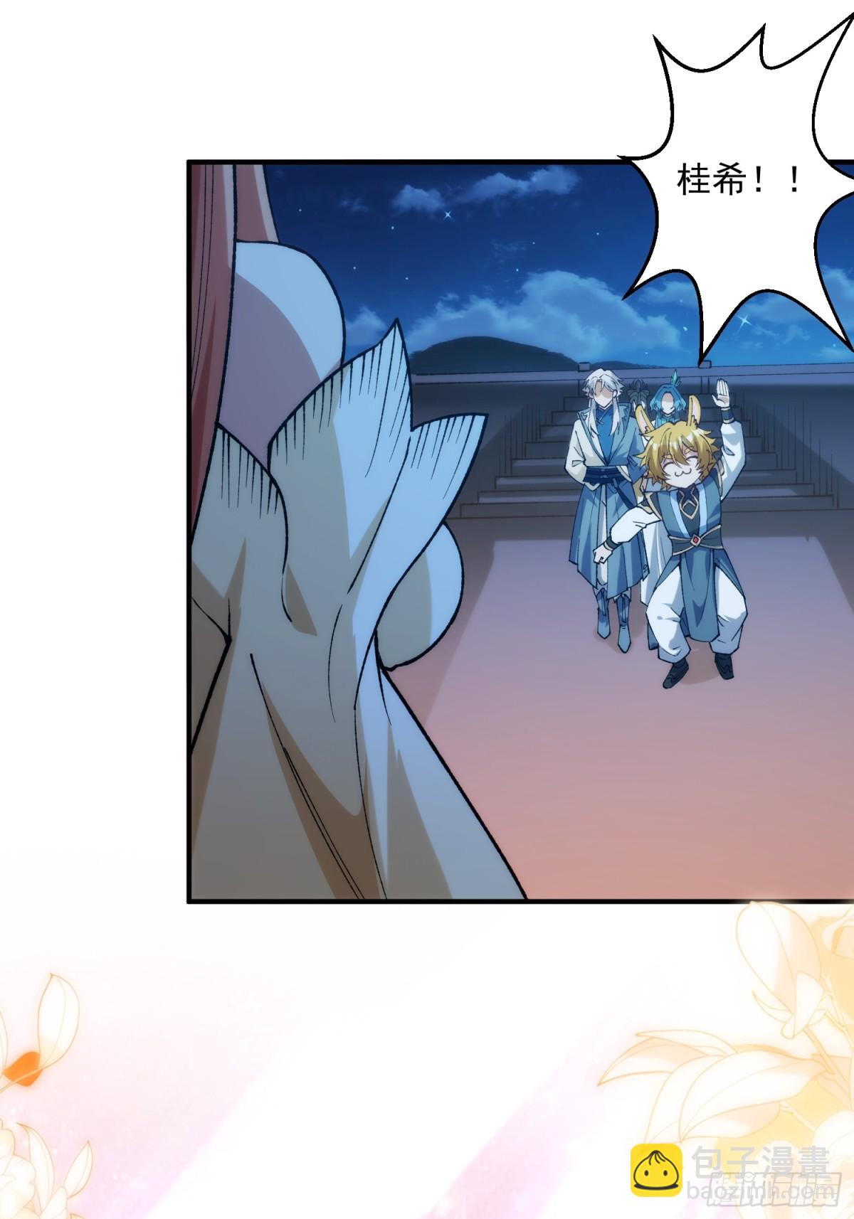 女神恭候多时(1/2)-第25话