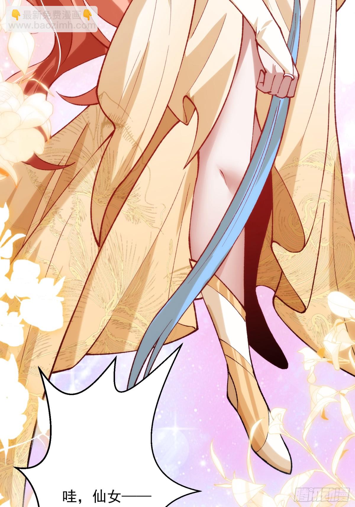 女神恭候多时(1/2)-第25话