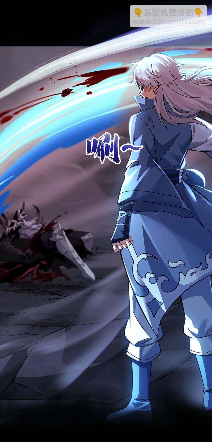 002 亿万修为的代价-第3话