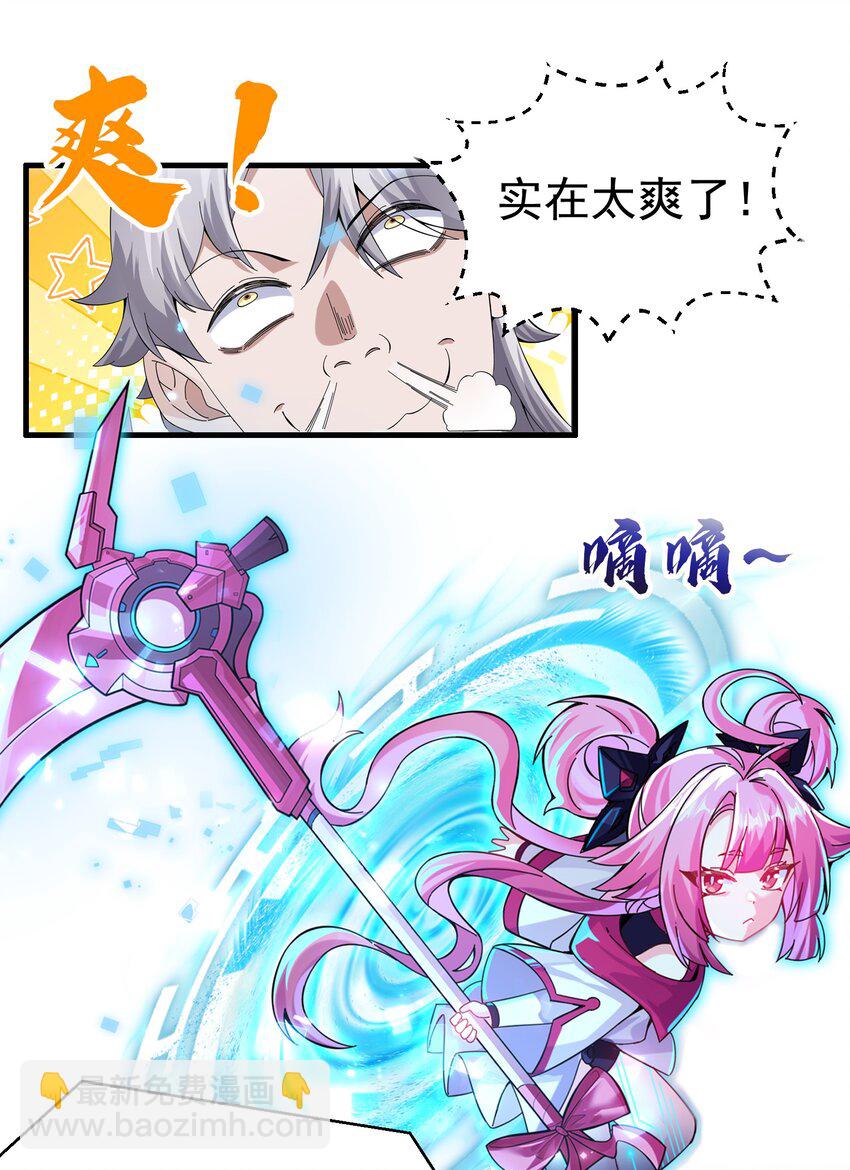 002 亿万修为的代价-第3话