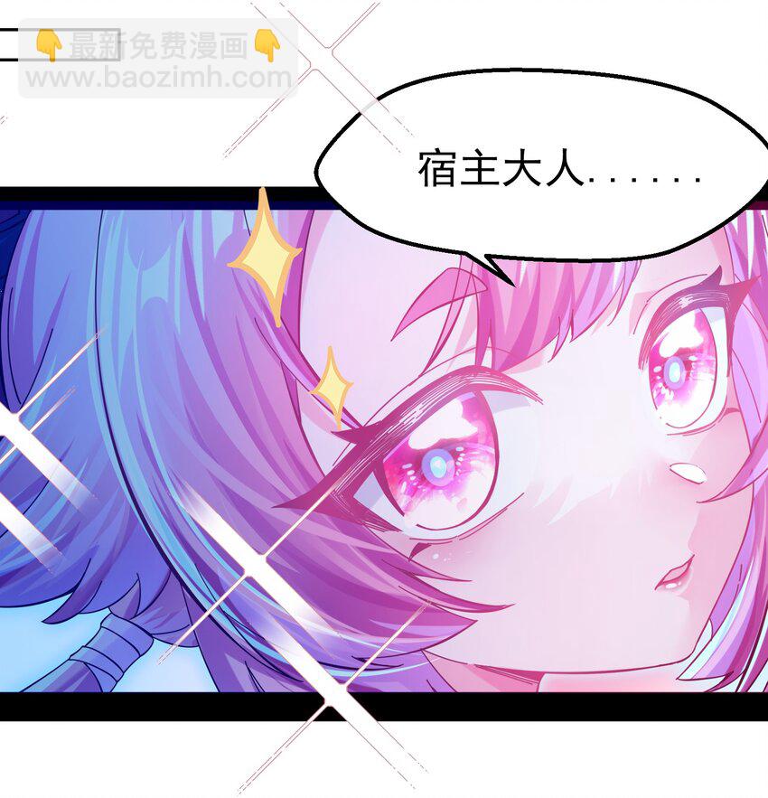 002 亿万修为的代价-第3话