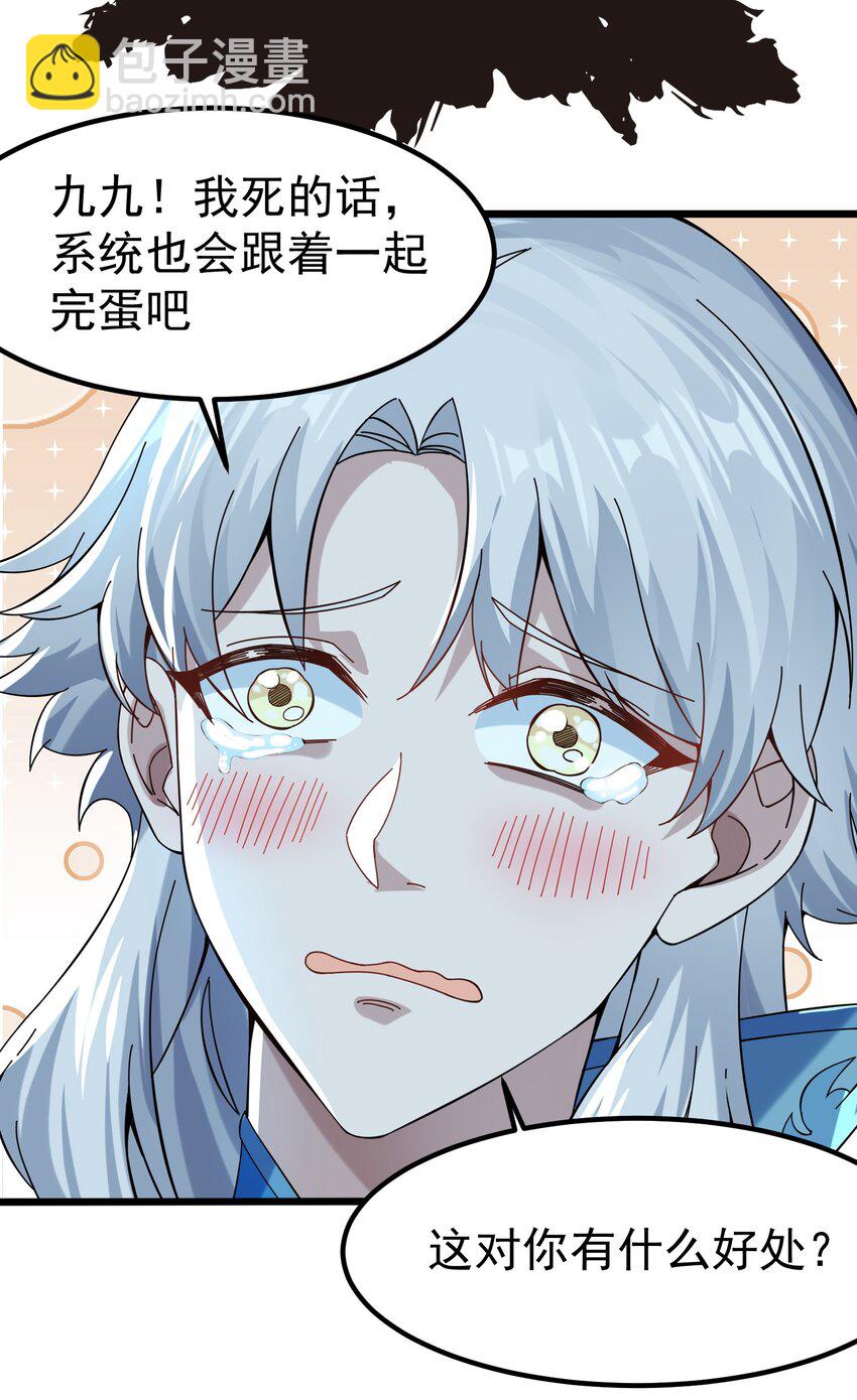 002 亿万修为的代价-第3话