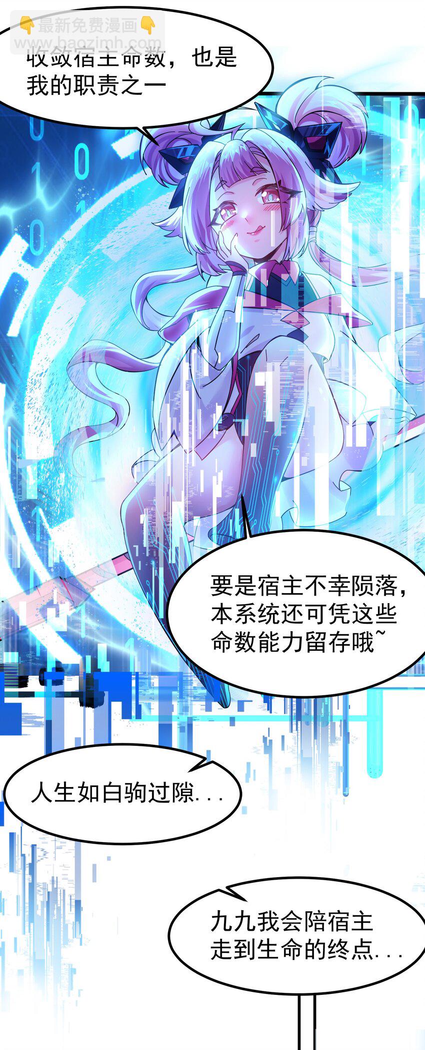 002 亿万修为的代价-第3话