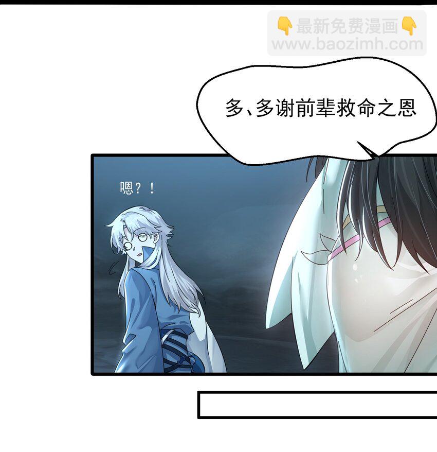 002 亿万修为的代价-第3话