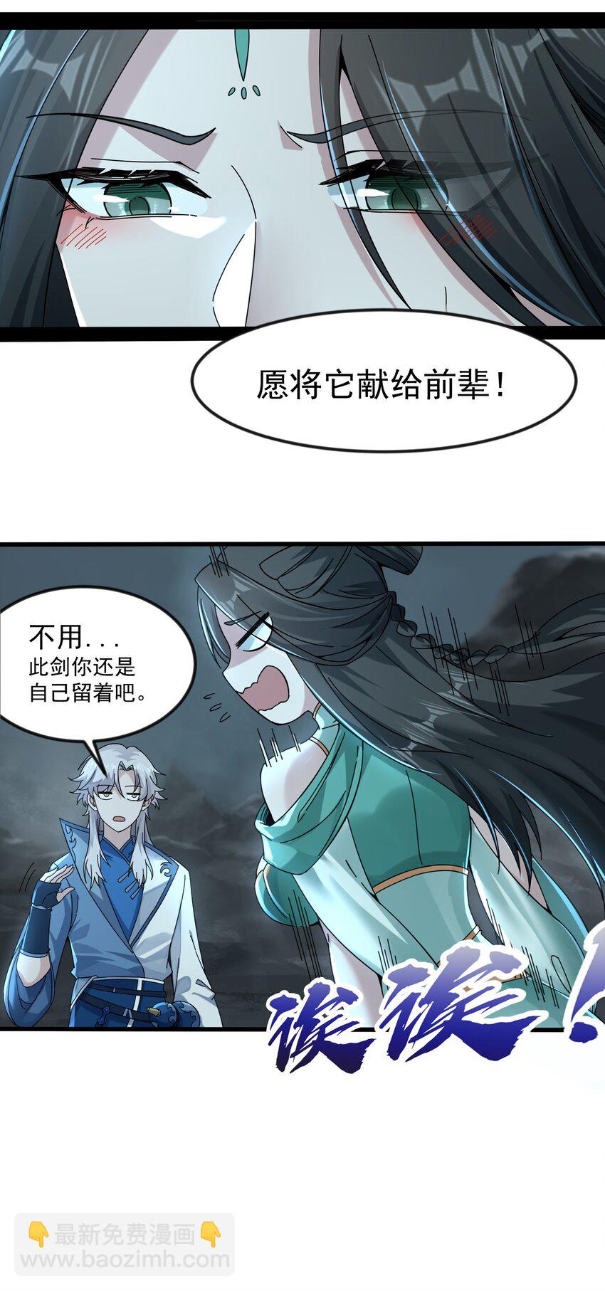 002 亿万修为的代价-第3话