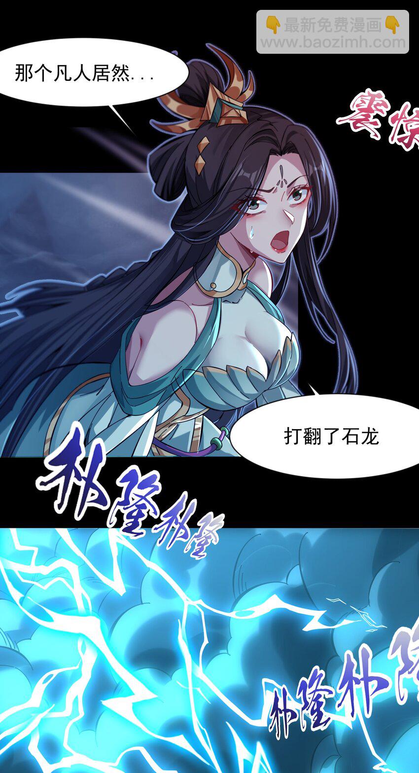 002 亿万修为的代价-第3话