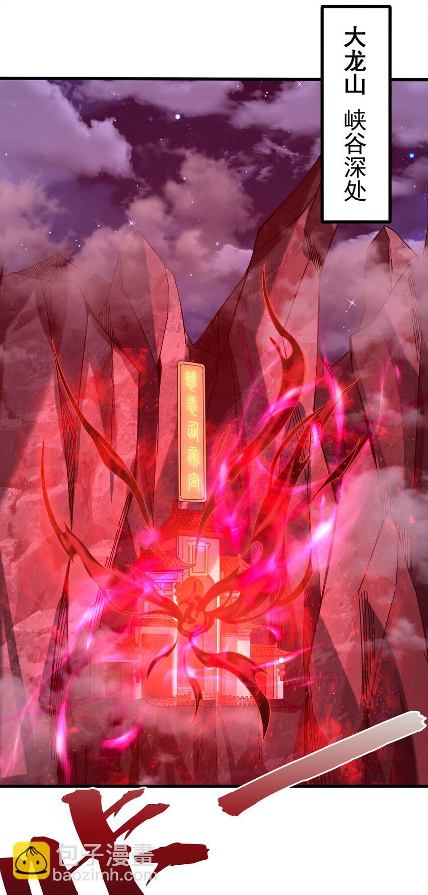 002 亿万修为的代价-第3话