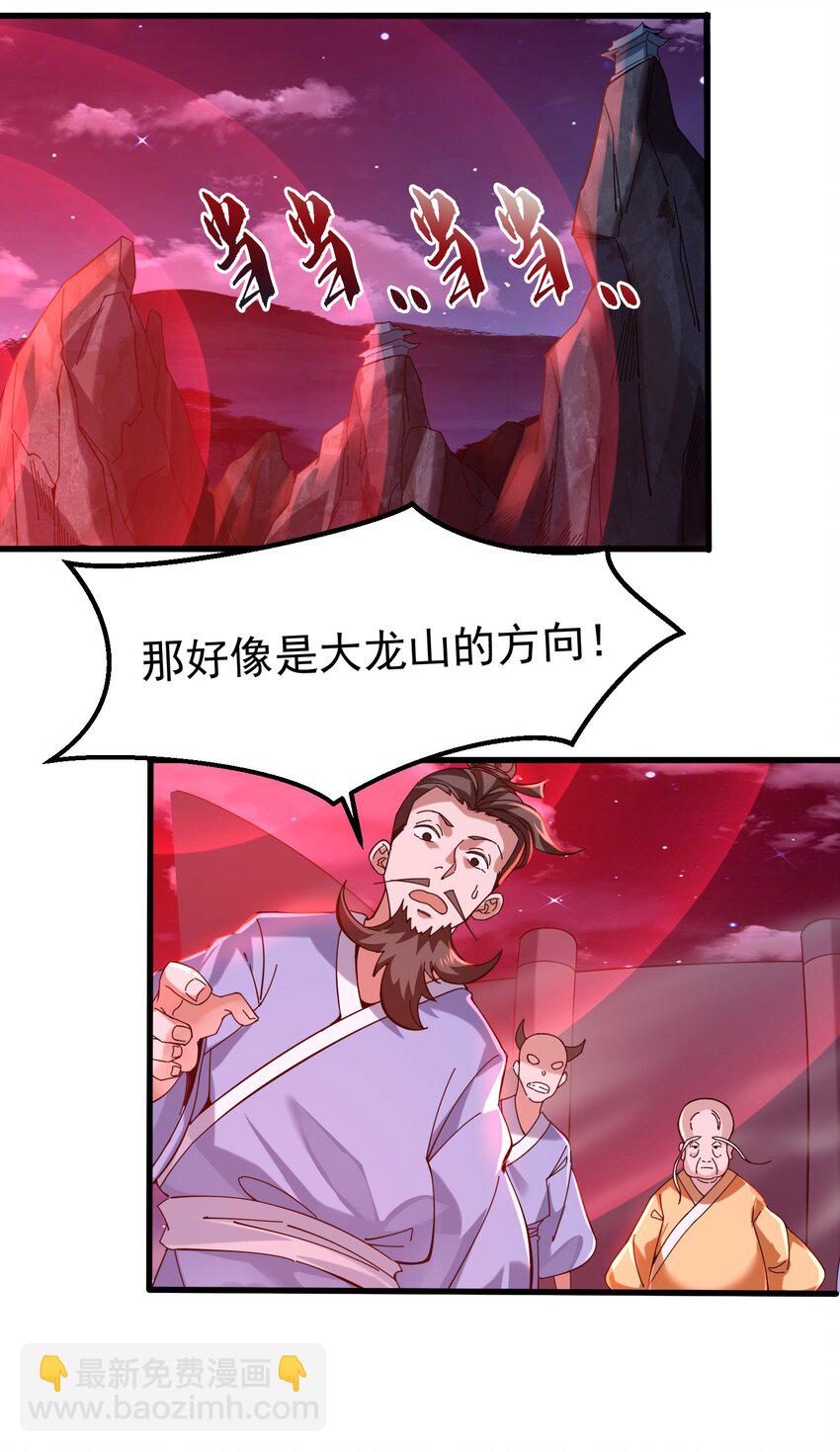 002 亿万修为的代价-第3话