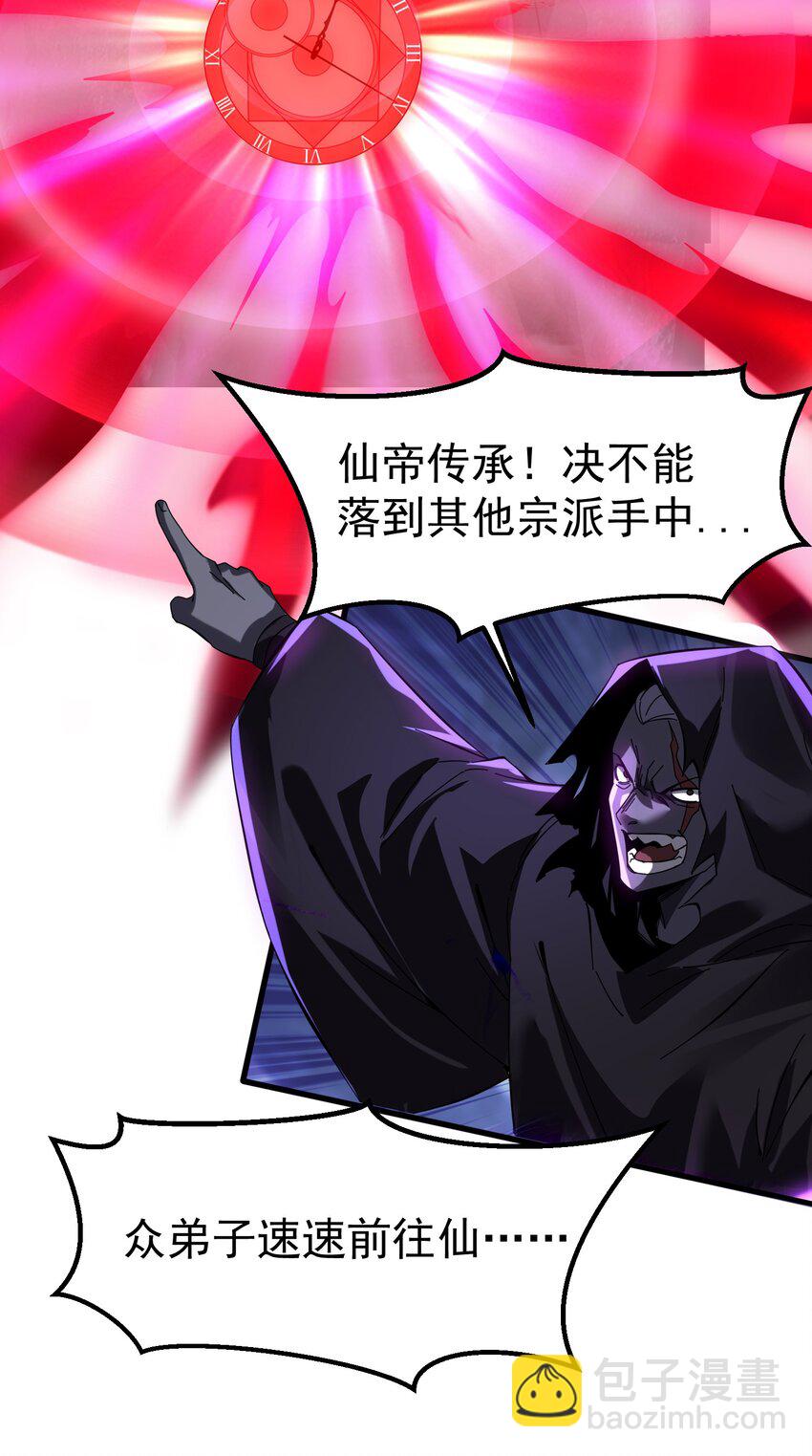 002 亿万修为的代价-第3话