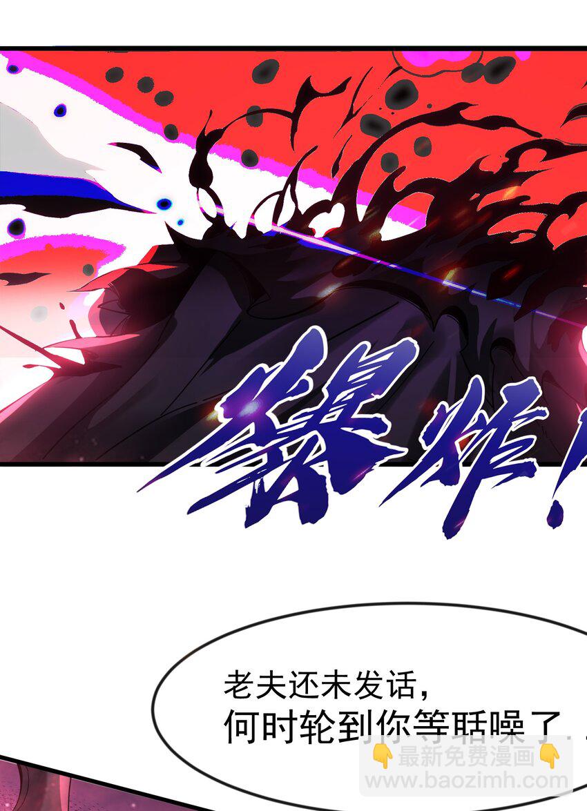 002 亿万修为的代价-第3话