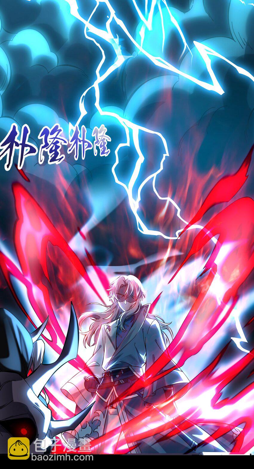 002 亿万修为的代价-第3话