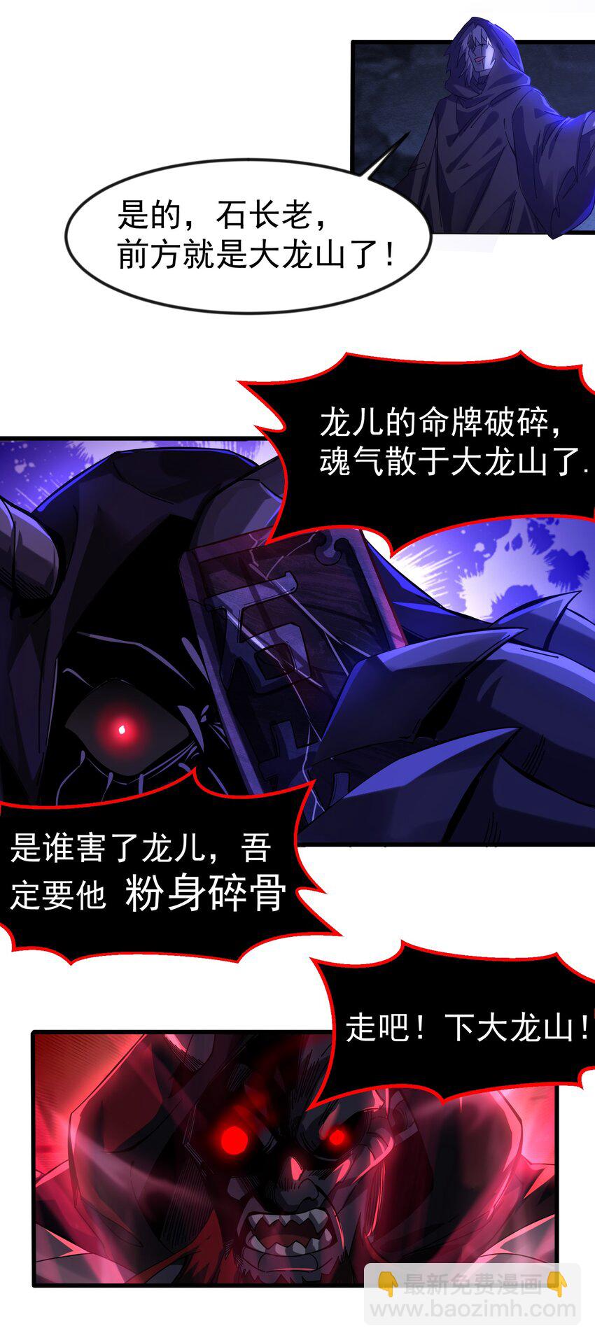 002 亿万修为的代价-第3话