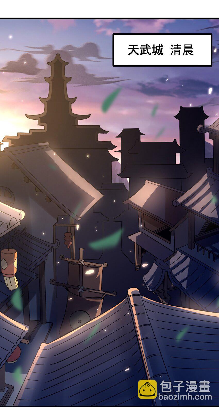 002 亿万修为的代价-第3话