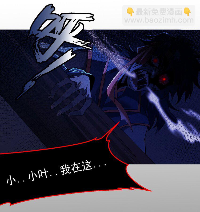 002 亿万修为的代价-第3话