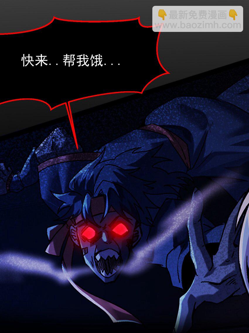 002 亿万修为的代价-第3话