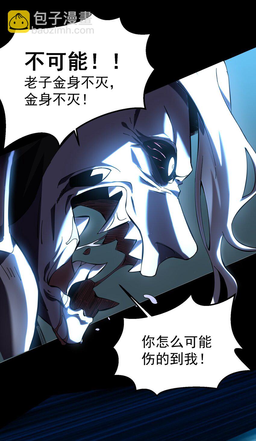 002 亿万修为的代价-第3话