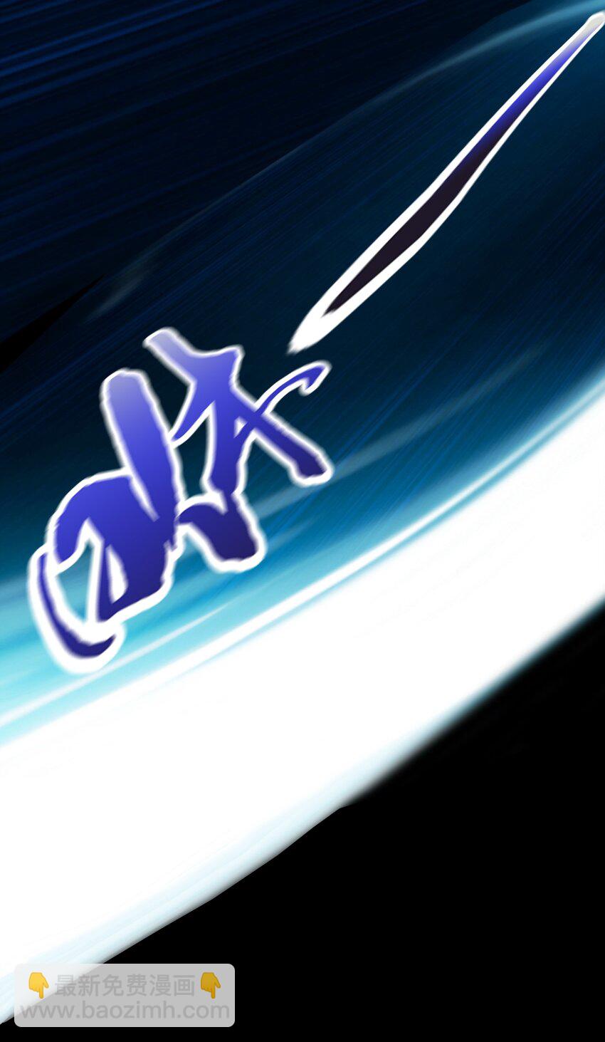 002 亿万修为的代价-第3话