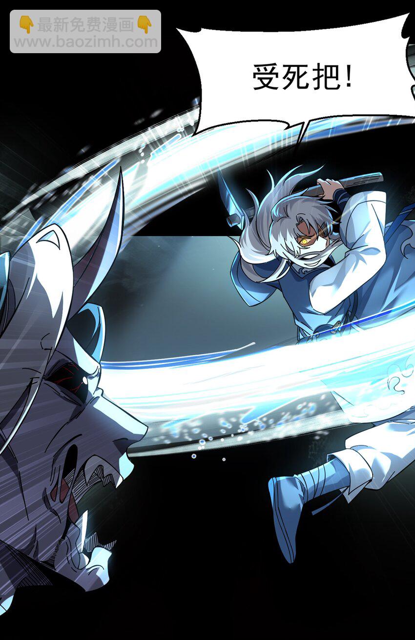 002 亿万修为的代价-第3话