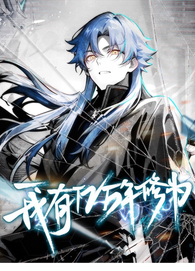 004 隔空秒杀-第5话