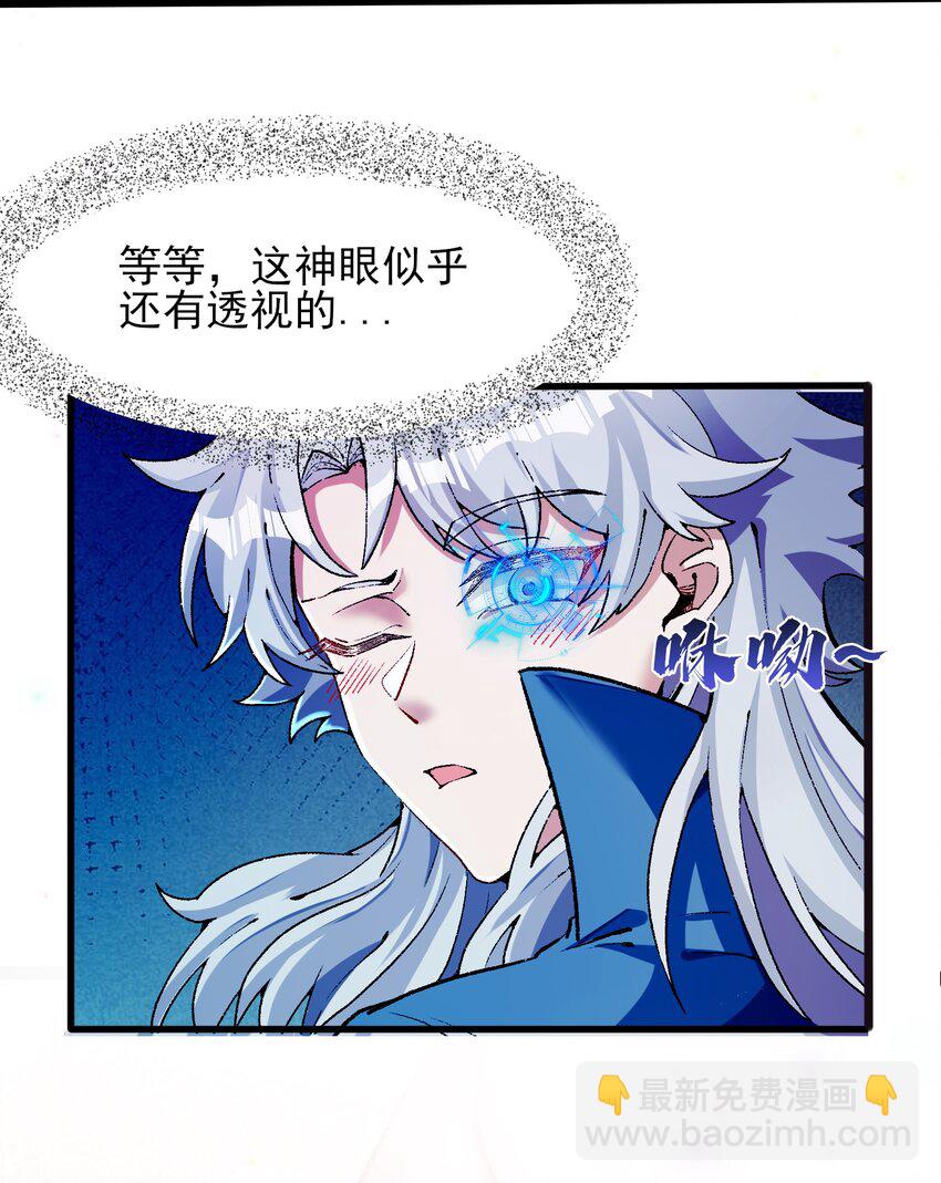 004 隔空秒杀-第5话