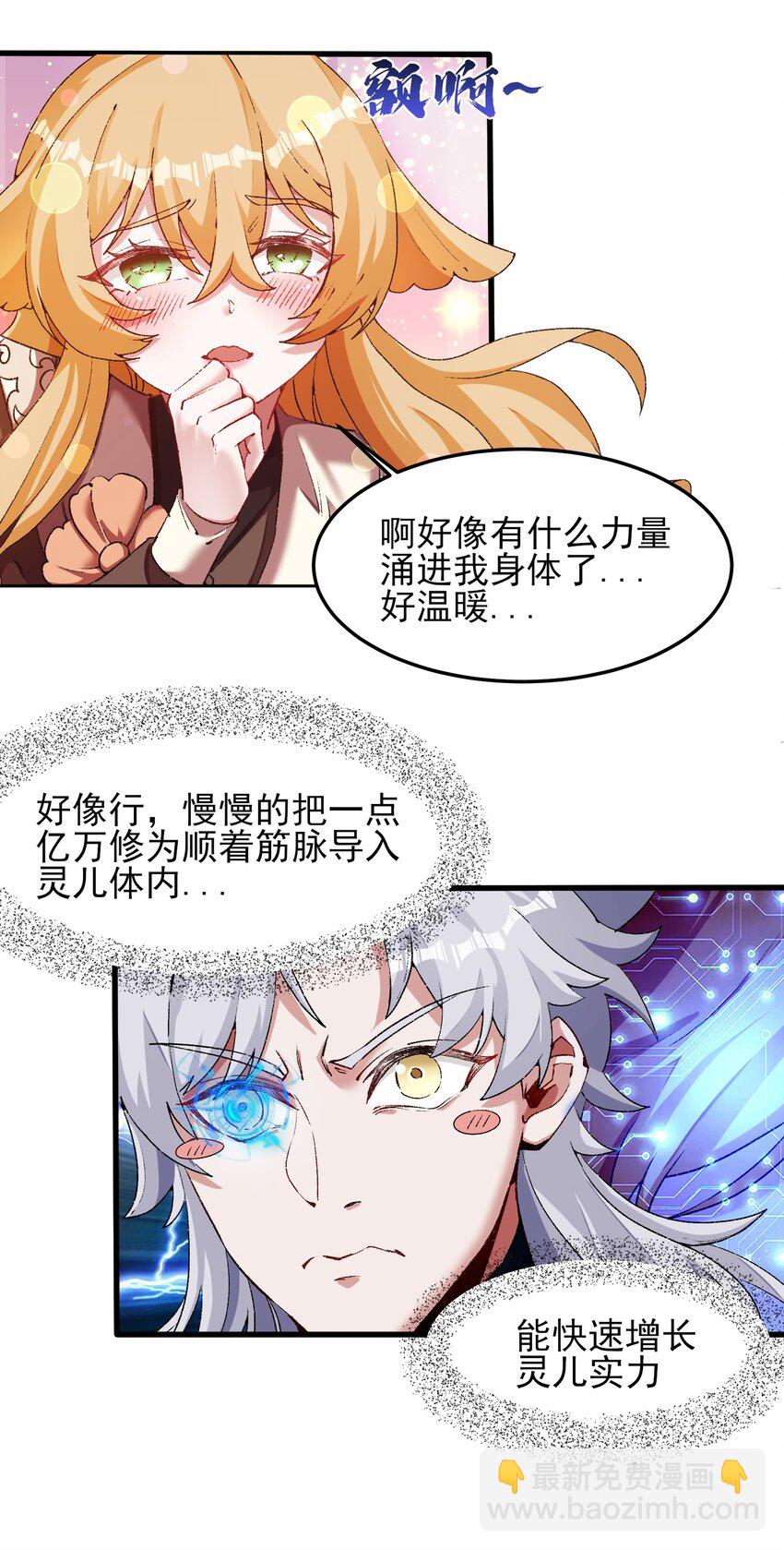 004 隔空秒杀-第5话