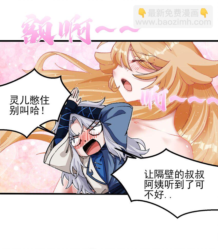 004 隔空秒杀-第5话