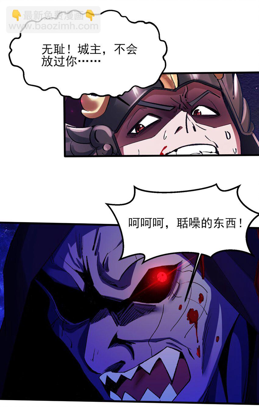 004 隔空秒杀-第5话