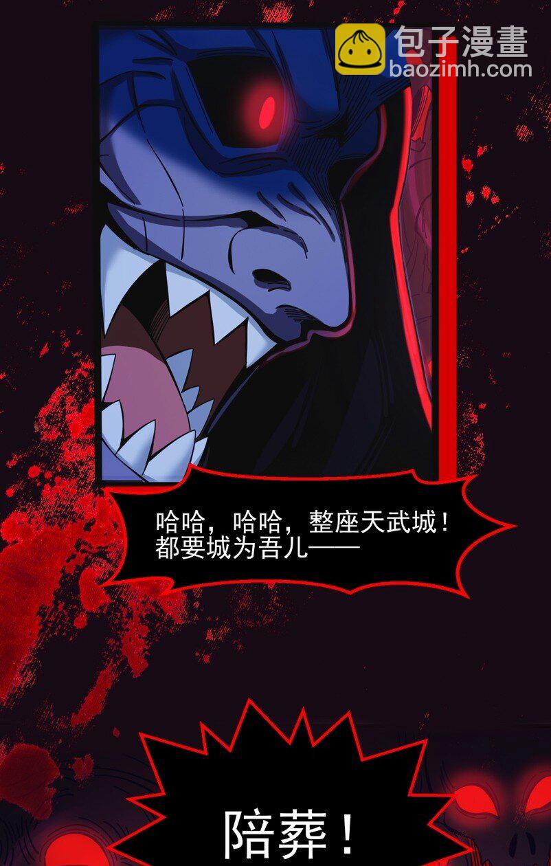 004 隔空秒杀-第5话