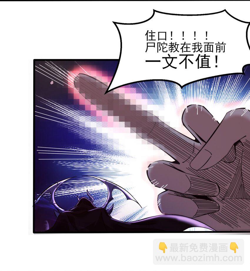 004 隔空秒杀-第5话