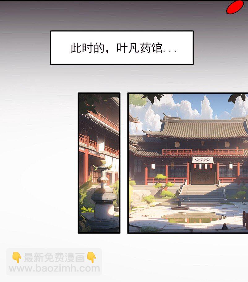 004 隔空秒杀-第5话