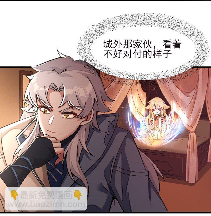 004 隔空秒杀-第5话