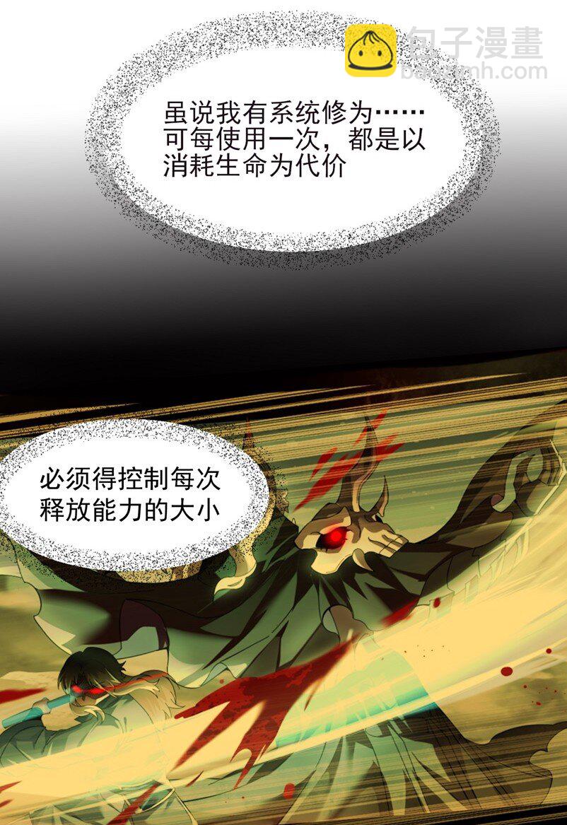 004 隔空秒杀-第5话