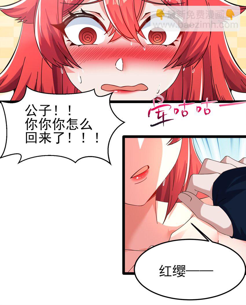 008 敢阴我？让你飞起来！-第9话