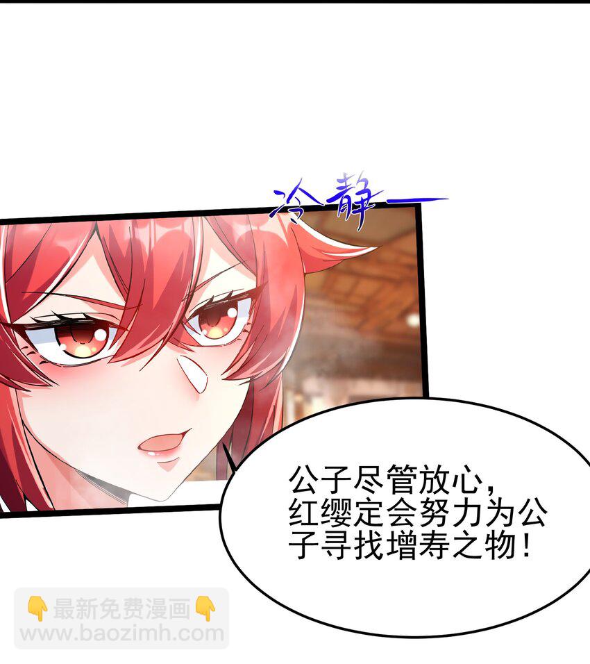 008 敢阴我？让你飞起来！-第9话