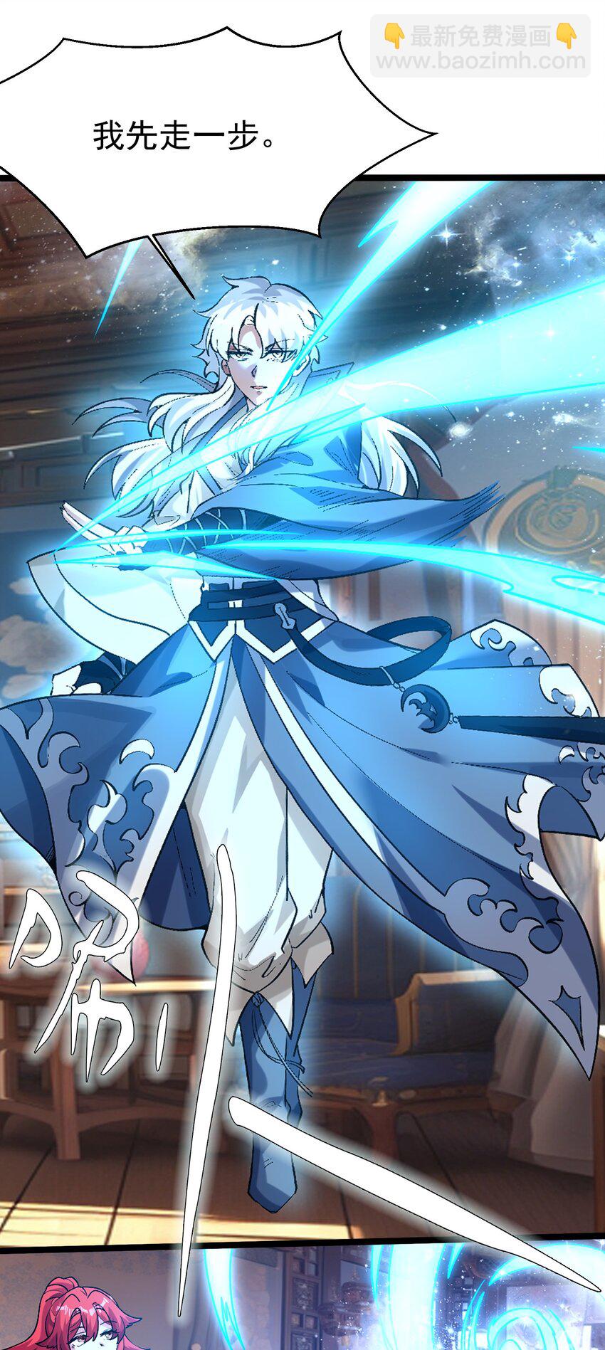 008 敢阴我？让你飞起来！-第9话