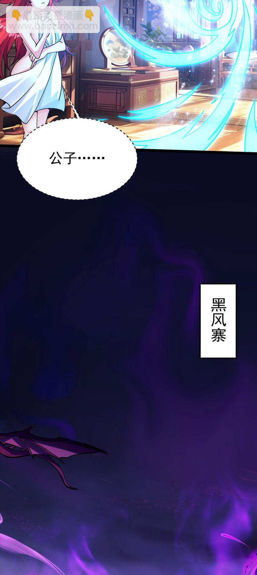 008 敢阴我？让你飞起来！-第9话