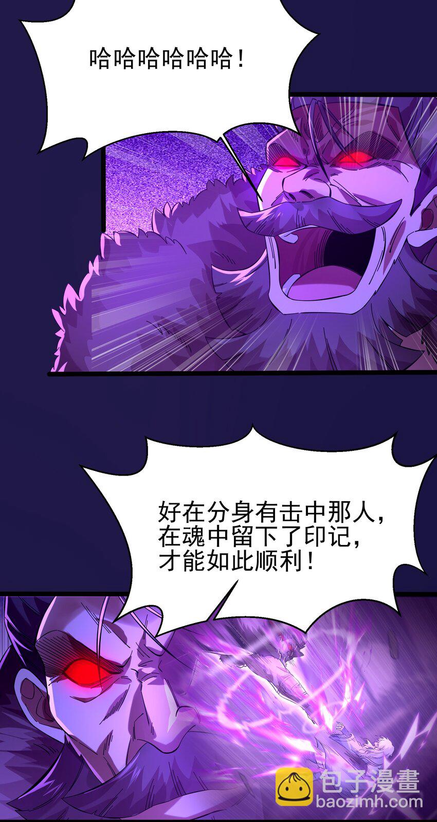 008 敢阴我？让你飞起来！-第9话