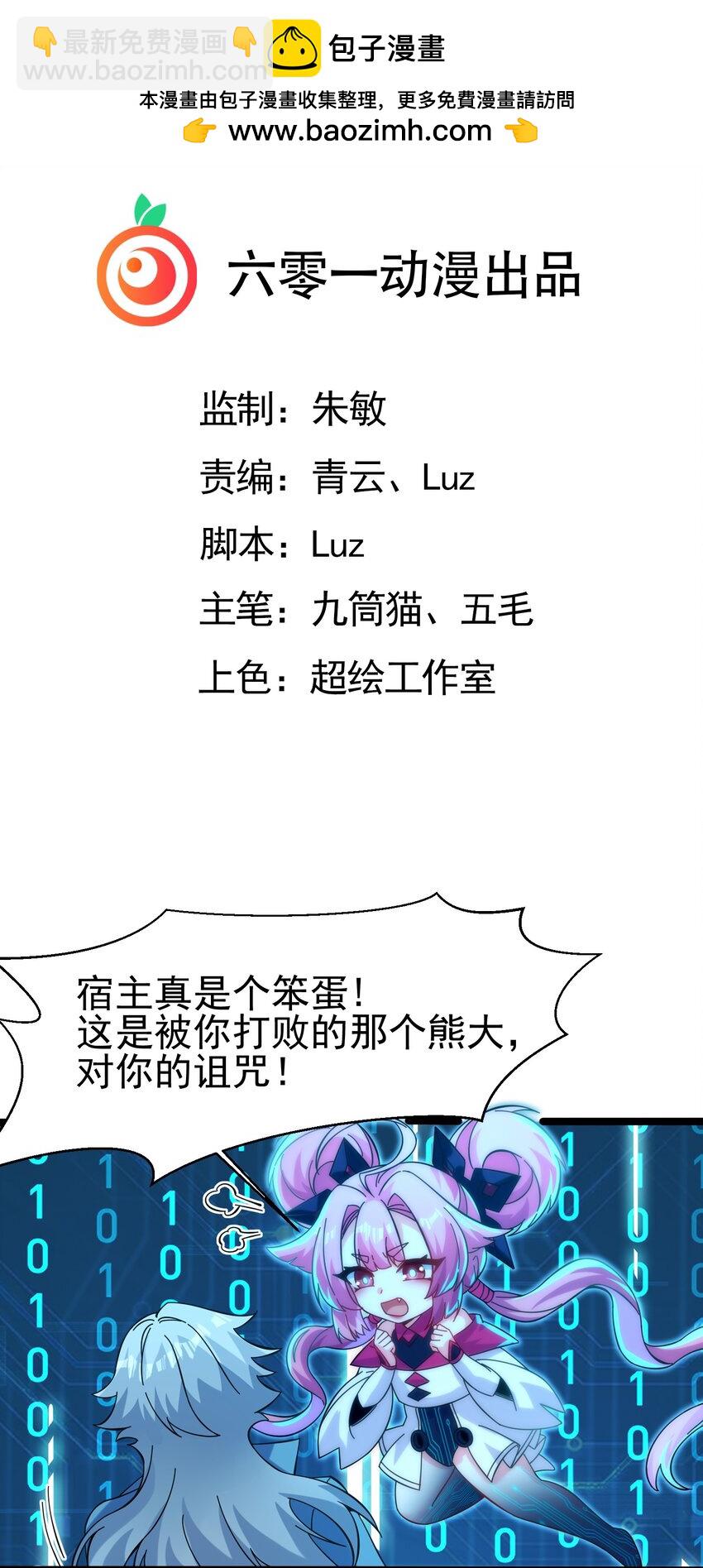 008 敢阴我？让你飞起来！-第9话